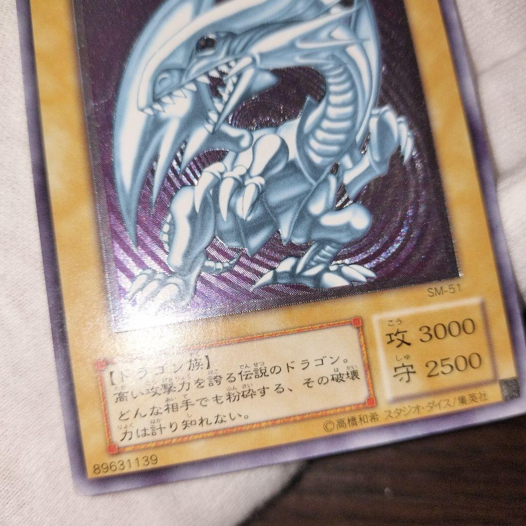 遊戯王 ブルーアイズホワイトドラゴン レリーフ