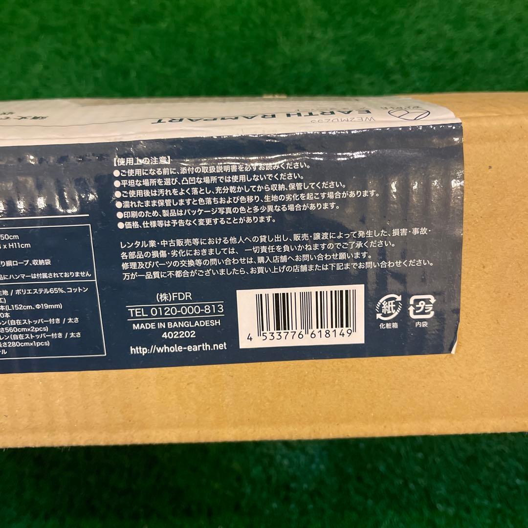 EARTH RAMPART タープ 500cm 焚き火　陣幕
