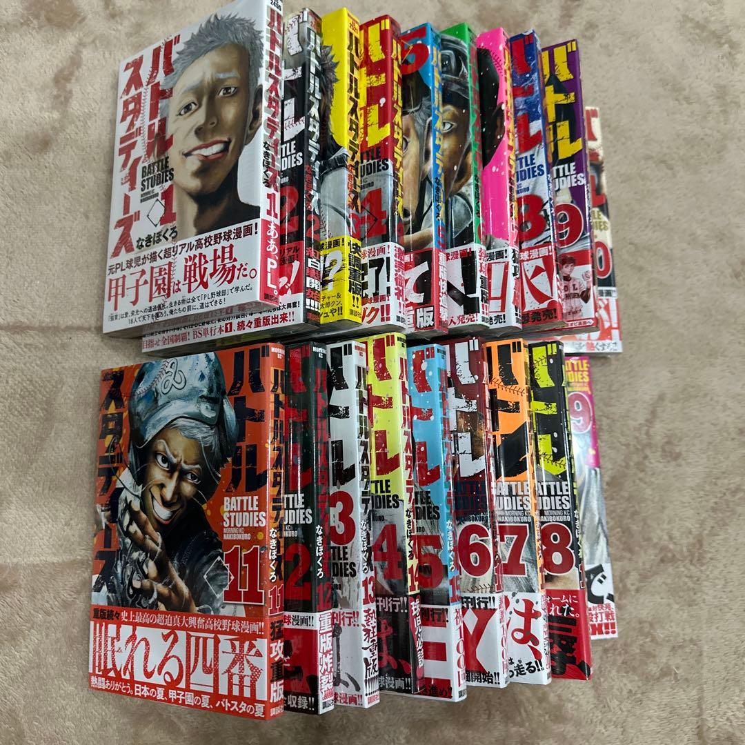 初版‼️新品未開封‼️バトルスタディーズ 1～17