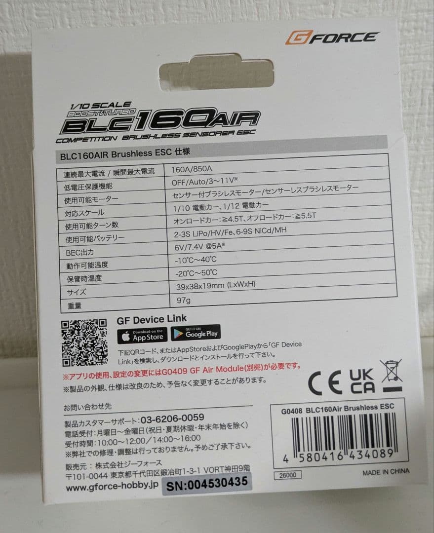 BLC160AIR ブラシレスESC