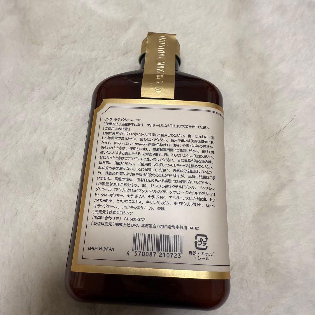LINC ORIGINAL MAKERS ボディクリーム(997)ポンプ付き