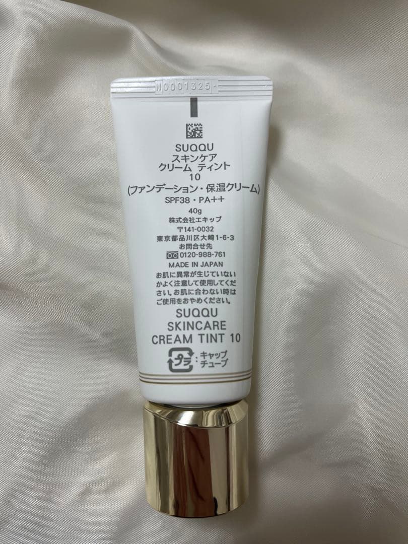 srshmom76416　SUQQU スキンケアクリームティント10