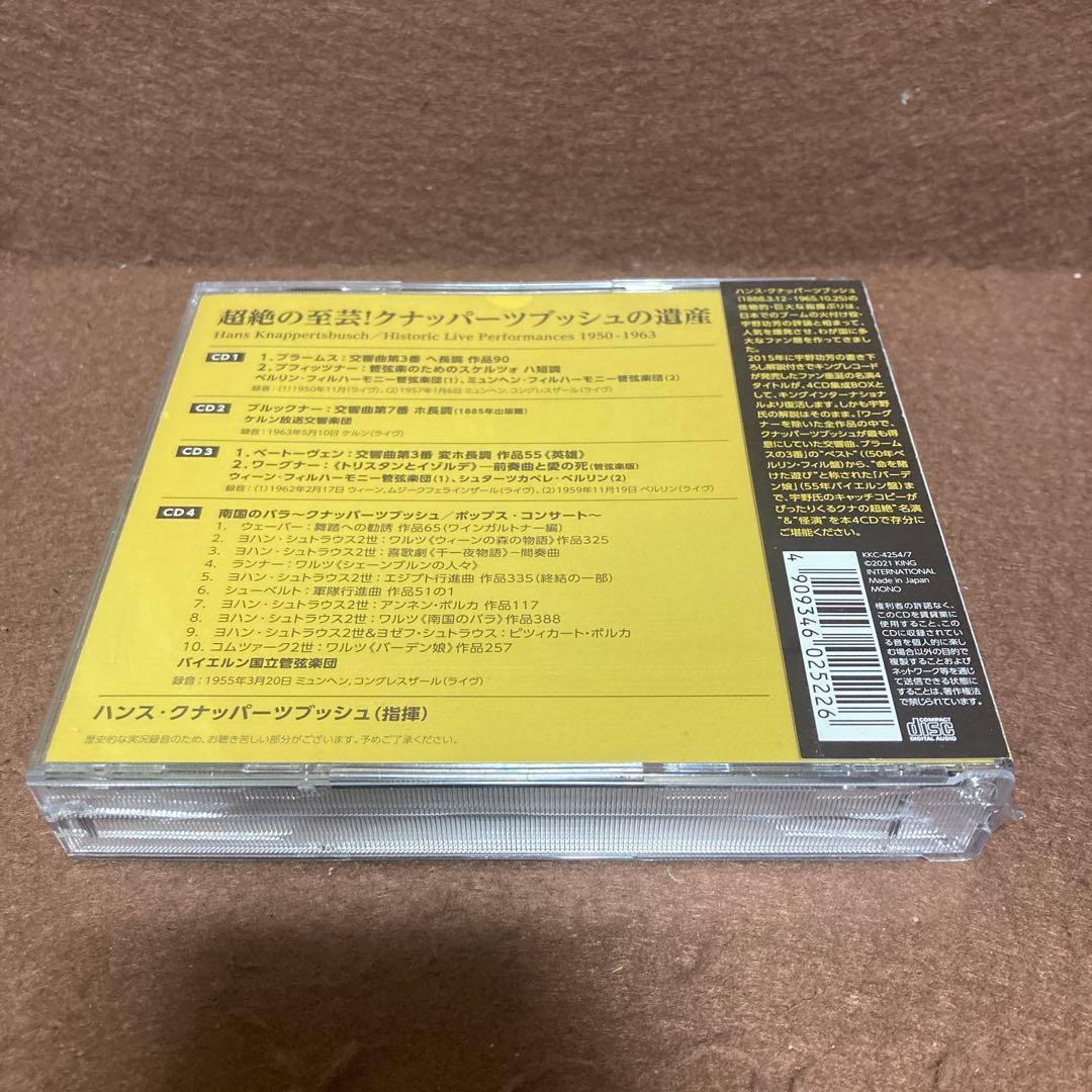 【新品・4 CD キングイン】　 超絶の至芸! クナッパーツブッシュの遺産