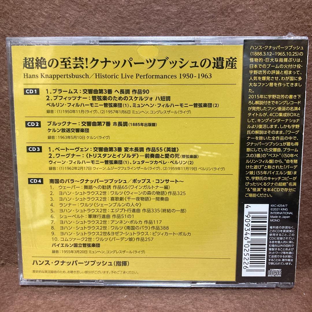 【新品・4 CD キングイン】　 超絶の至芸! クナッパーツブッシュの遺産