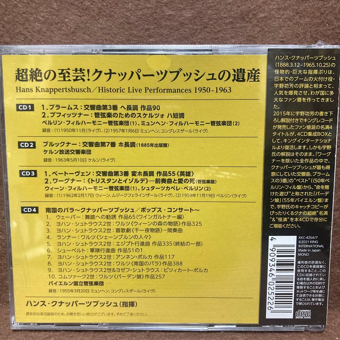 【新品・4 CD キングイン】　 超絶の至芸! クナッパーツブッシュの遺産