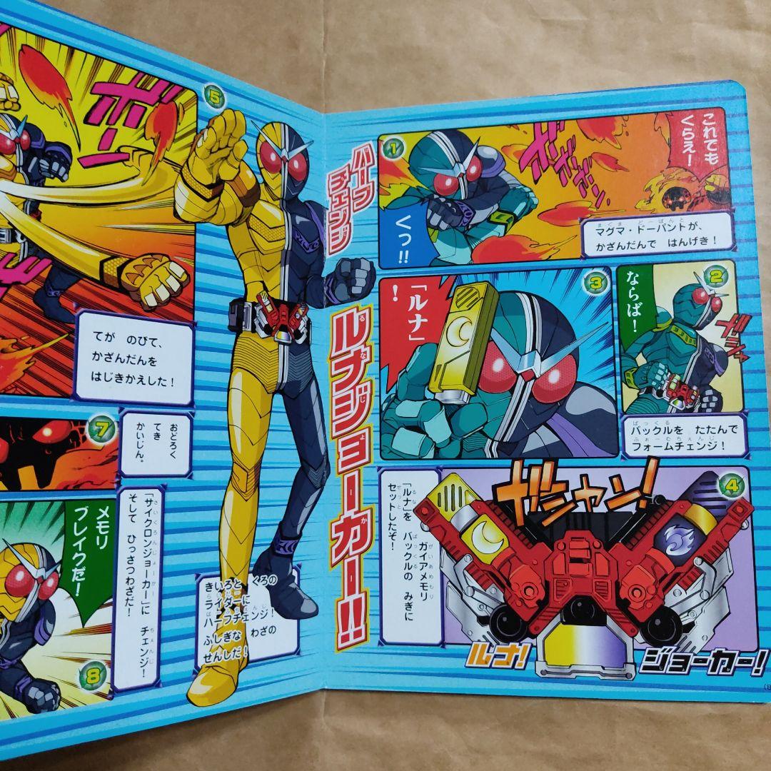 仮面ライダーW(ダブル) へんしん!サイクロンジョーカーのまき
