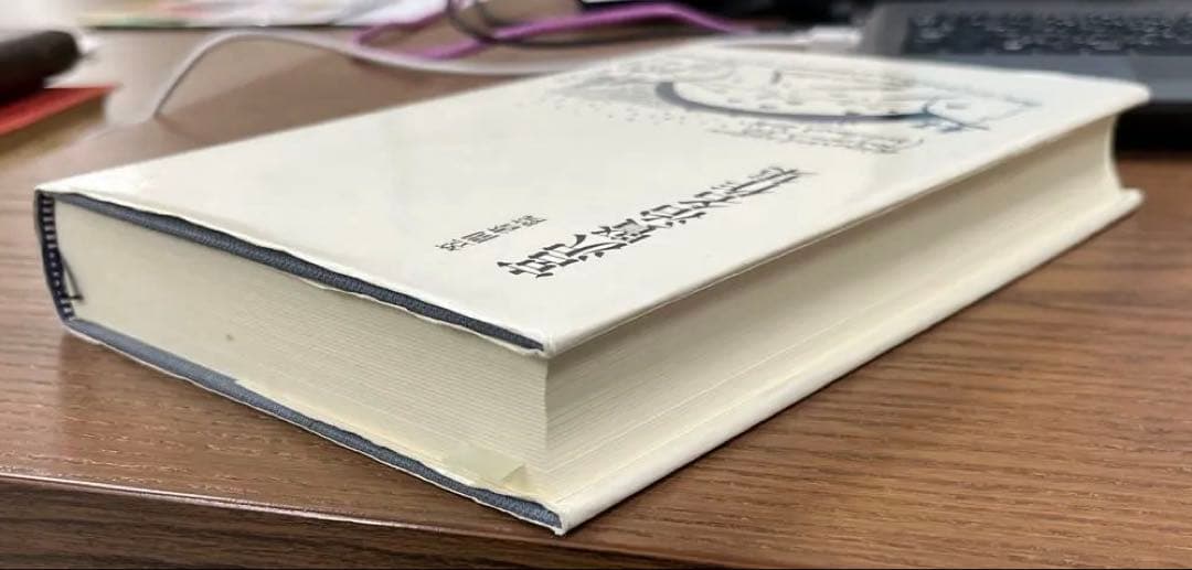 【希少•極美本】宮沢賢治名作集（横井博編）笠間書院