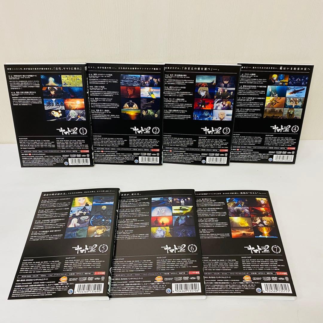 DVD　宇宙戦艦ヤマト2199 星巡る方舟 追憶の航海 宇宙戦艦ヤマト2202