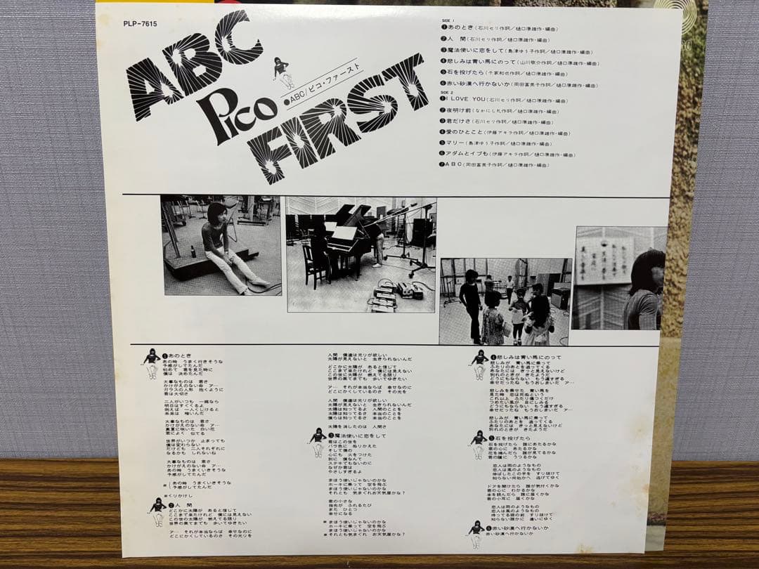 pico first ピコ・ファーストLP abc
