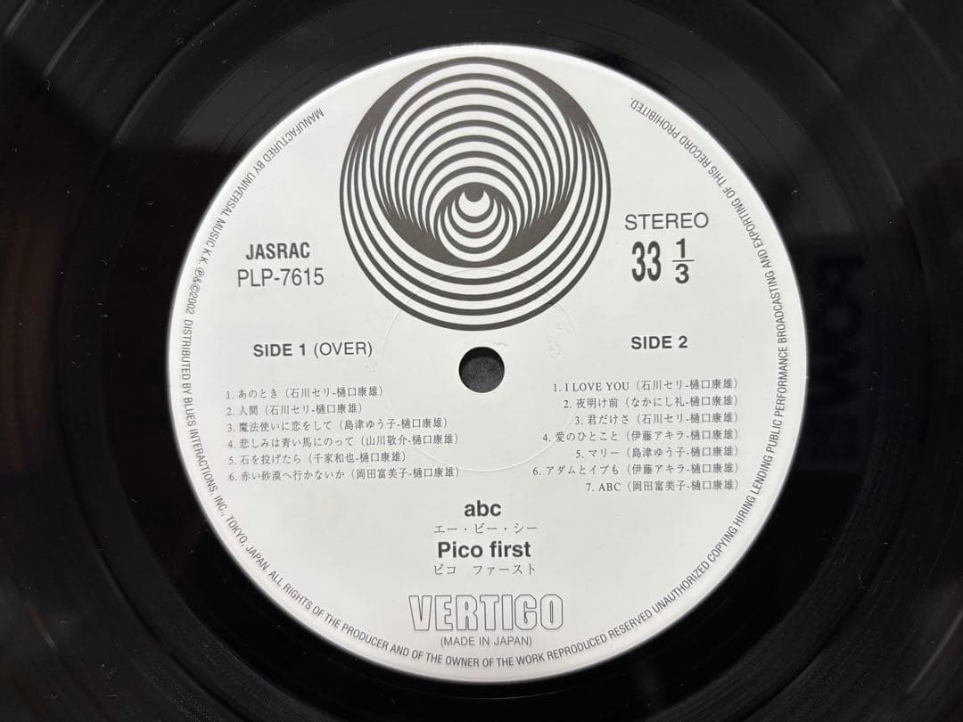 pico first ピコ・ファーストLP abc