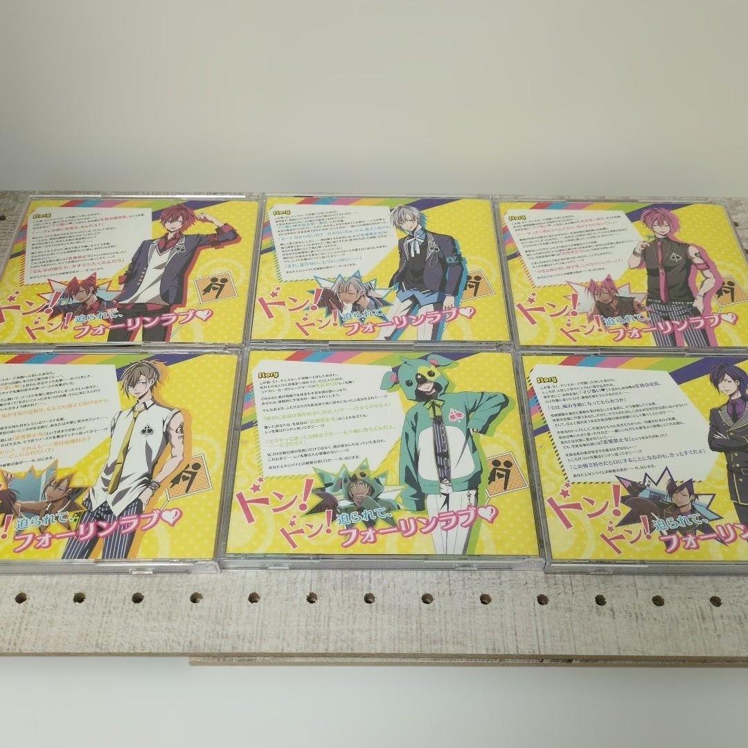 カレにドンドン迫られるCD「LOVE★DON!!★QUIXOTE」