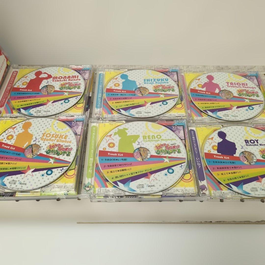 カレにドンドン迫られるCD「LOVE★DON!!★QUIXOTE」