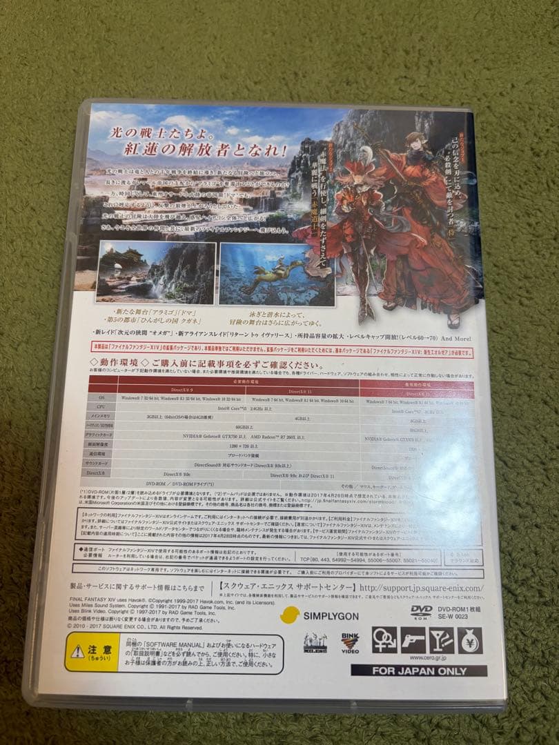 ファイナルファンタジー14 紅蓮のリベレーター コレクターズエディション
