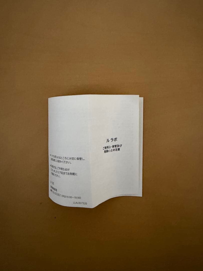 LE LABO ルラボ　サンタル33 15ml
