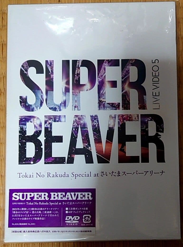 SUPER BEAVER/LIVE VIDEO 5 さいたまスーパーアリーナ