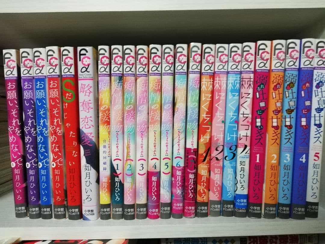 痴情の接吻 全巻1ー8巻　お願い、それをやめないで1ー4
