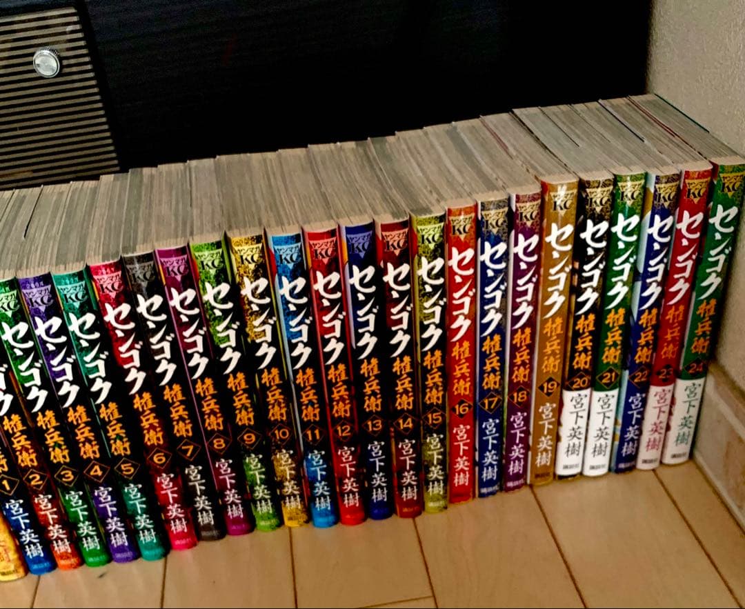 センゴク権兵衛1～24巻セット