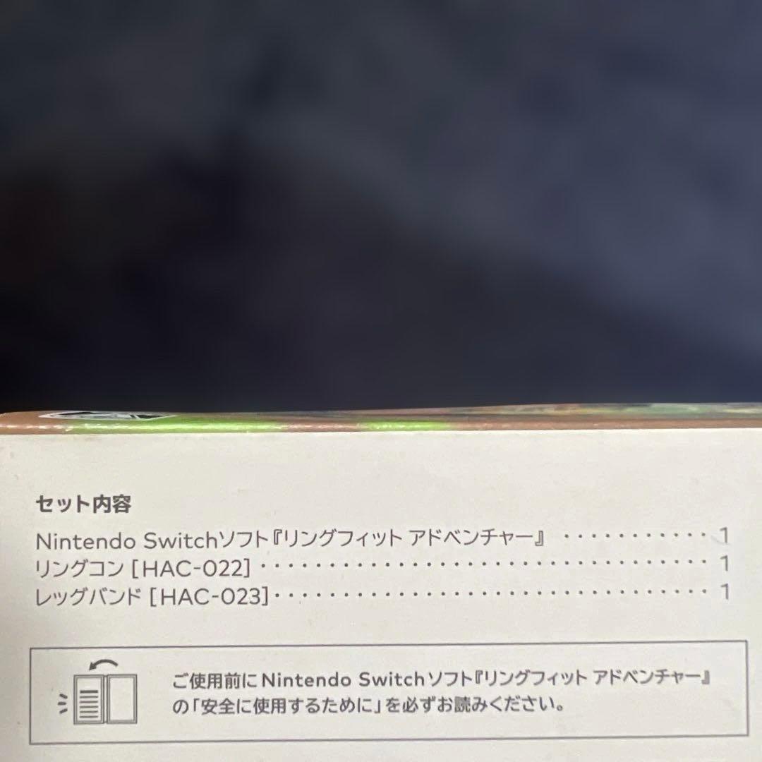 新品 リングフィットアドベンチャー
