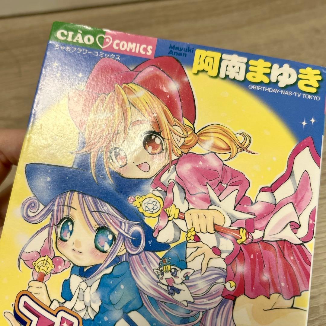 ふしぎ星のふたご姫 : ラブリーキングダム　2巻初版
