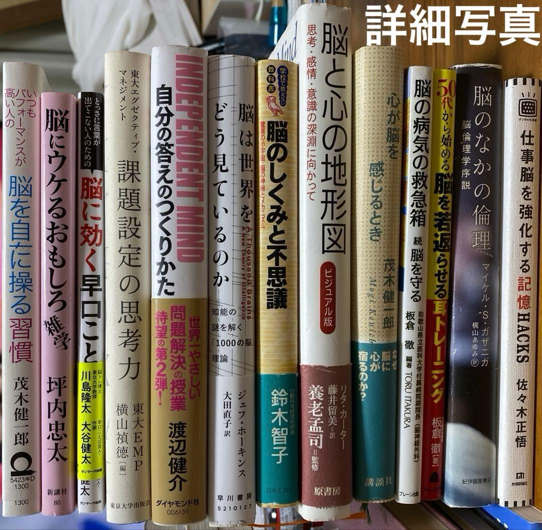 【まとめ売り48冊　目玉商品あり】自己啓発、脳、思考、記憶術、勉強法、時間術
