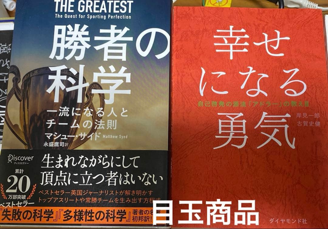 【まとめ売り48冊　目玉商品あり】自己啓発、脳、思考、記憶術、勉強法、時間術