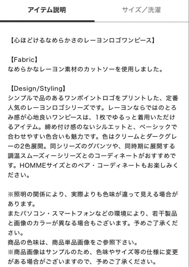完売品　ジェピケ　ワンピース パジャマ ルームウェア gelato pique