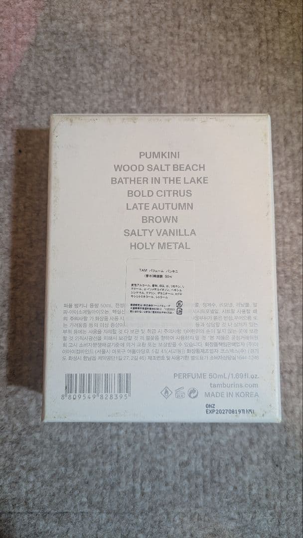 TAMBURINS PUMKINI パンキニ 香水 50ml