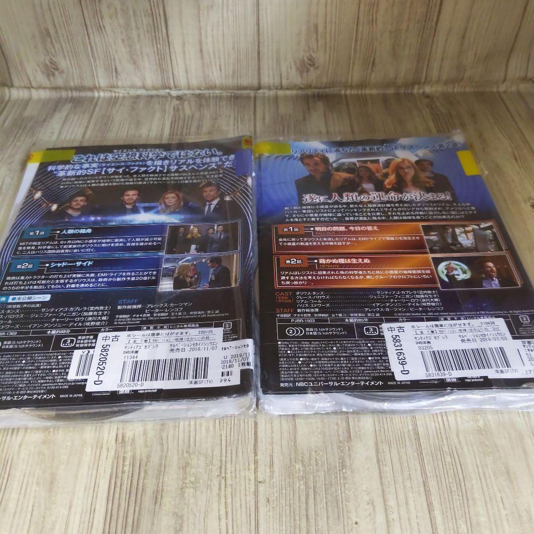 b155 サルべーション 地球の終焉 シーズン 1、2 [DVD] 全14巻