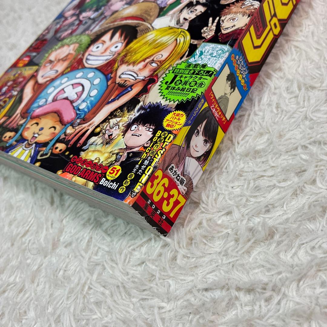 週刊少年ジャンプ　2023年 36•37合併号　ワンピースカード未開封