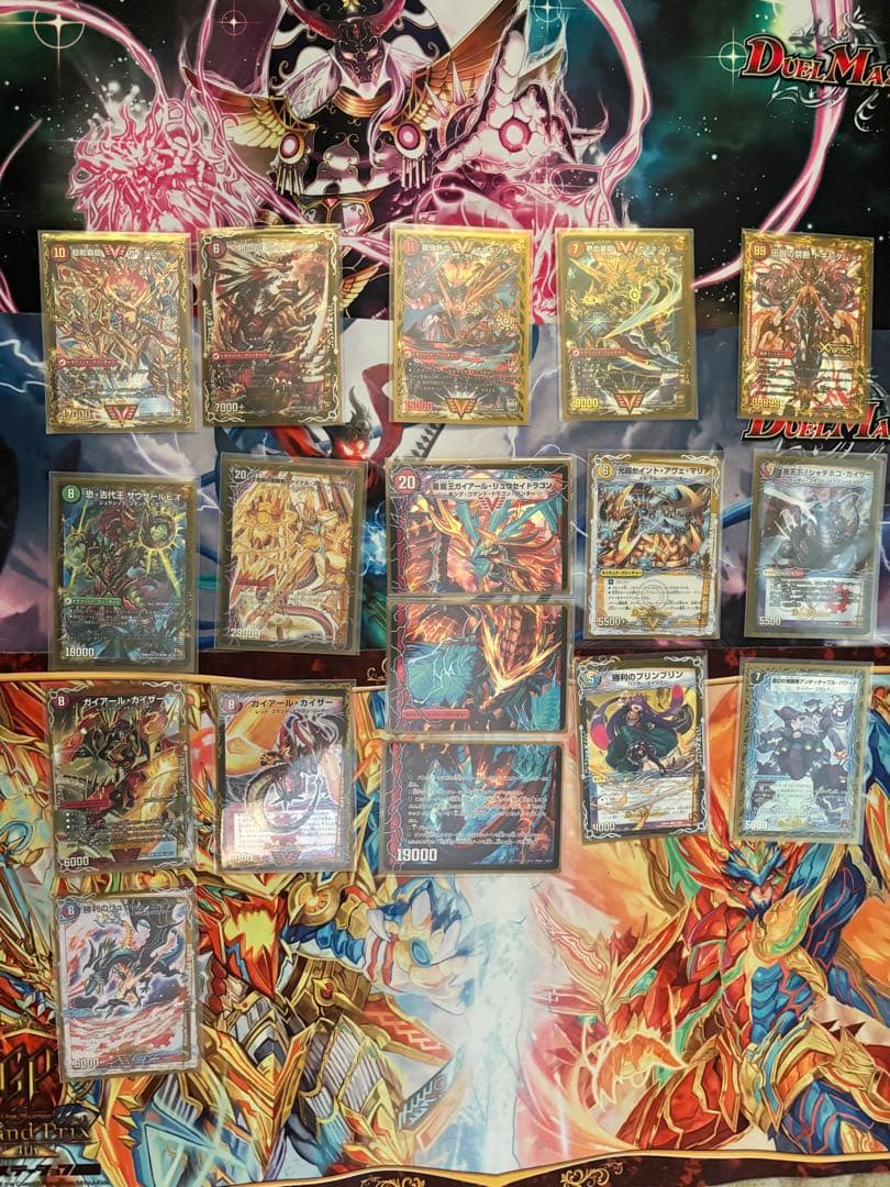 あ*様 デュエルマスターズ 引退品
