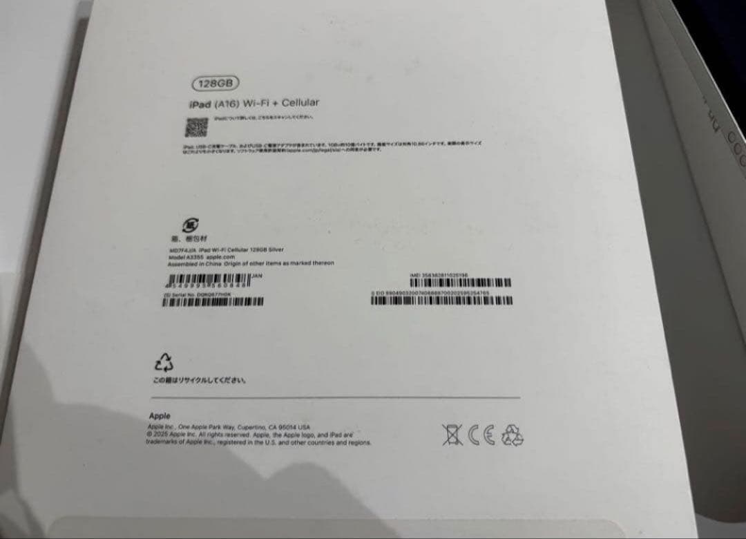 iPad A16(第11世代)128GB wifi+cellular シルバー