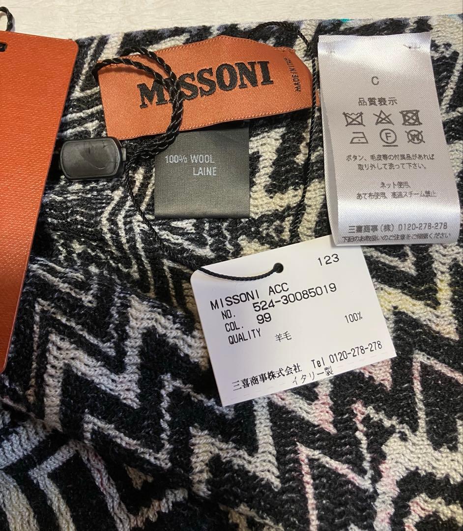 MISSONI✨新品タグ付き・カラフル抽象模様の大判ストール