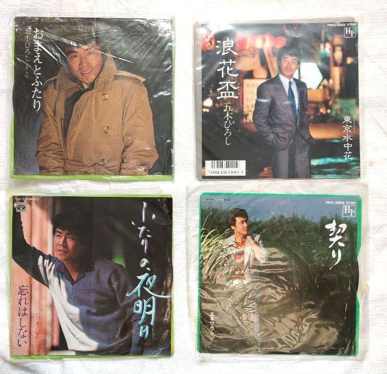 五木ひろしEPレコード　10枚