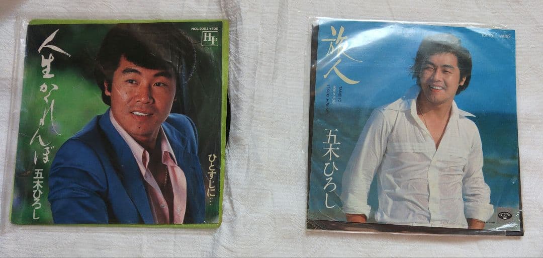 五木ひろしEPレコード　10枚