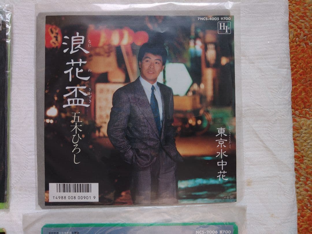 五木ひろしEPレコード　10枚
