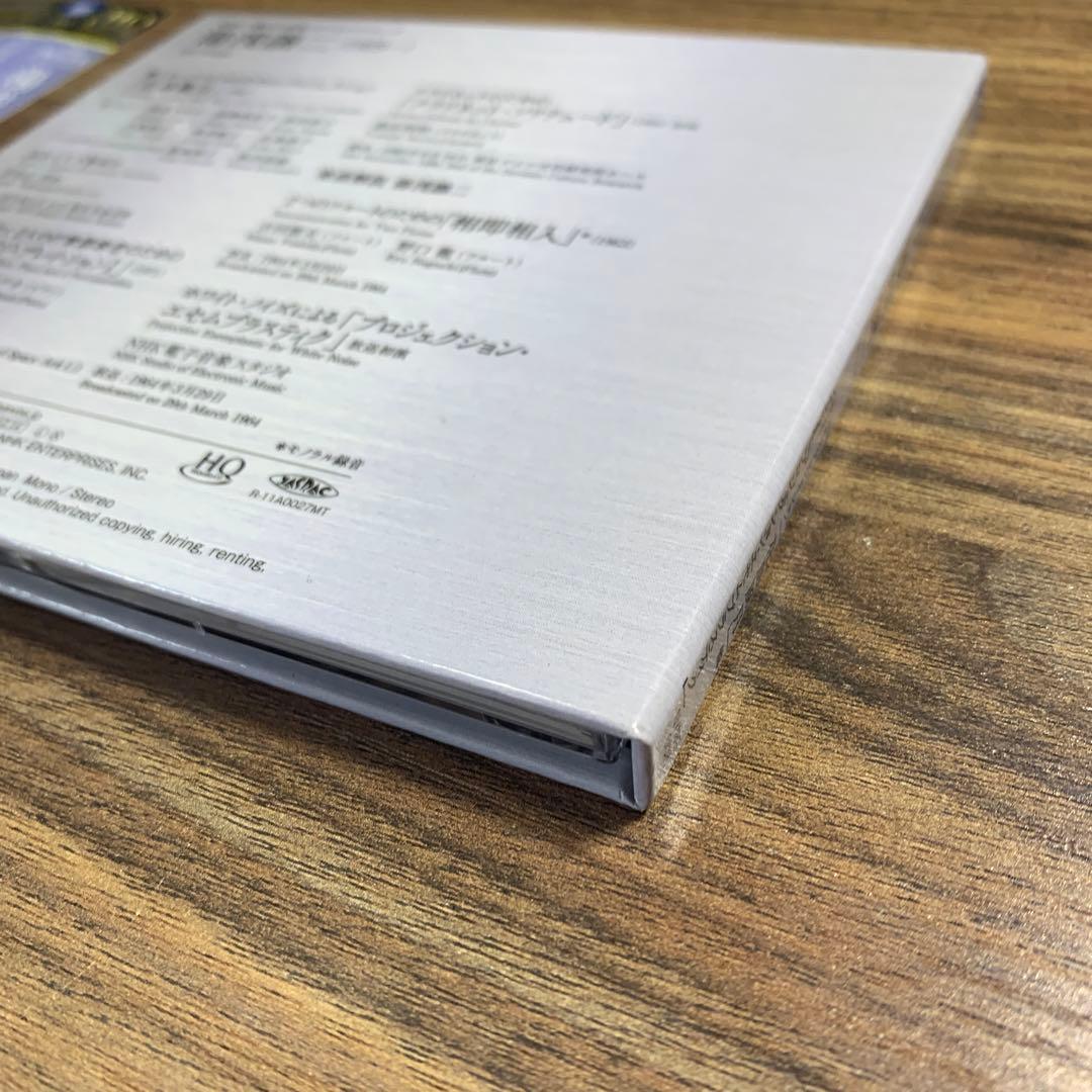 CD　湯浅譲二　箏とオーケストラのためのプロジェクション「花鳥風月」|ホワイト・