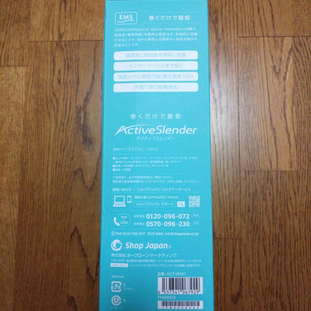 アクティブスレンダー本体セット 交換用パッド4セット