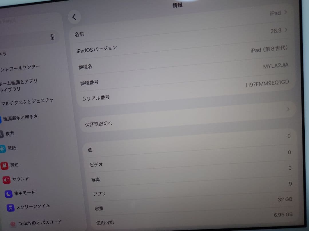Apple iPad 第8世代 32GB シルバー