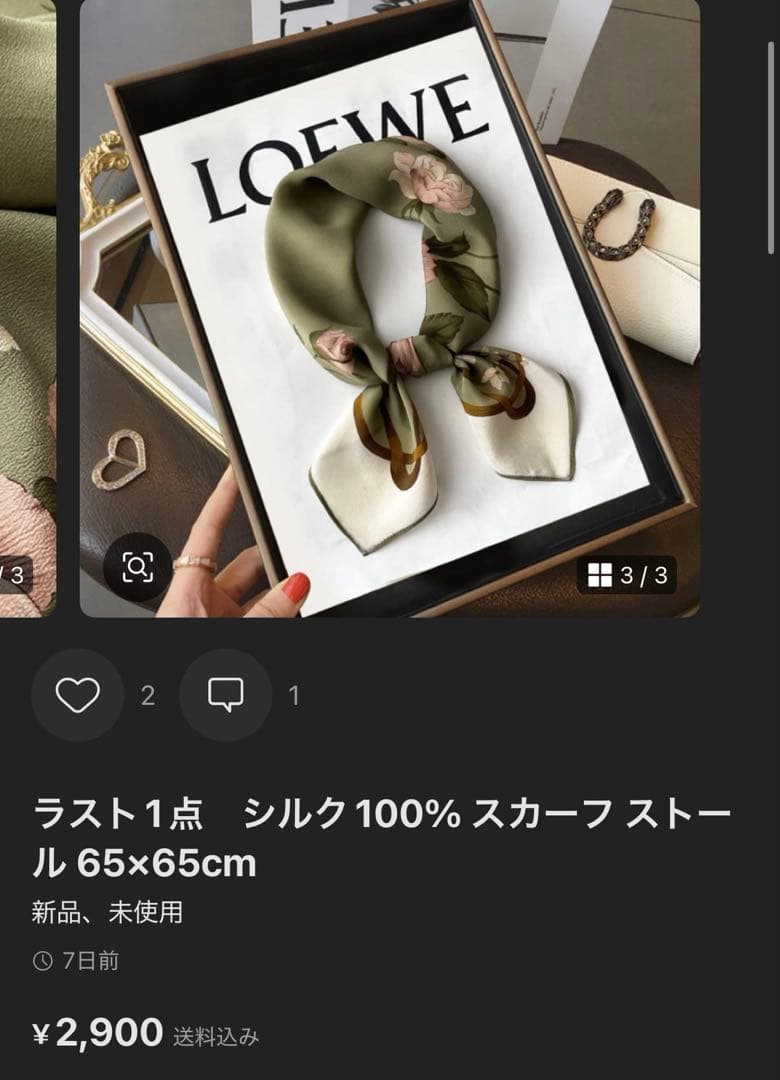 シルク23 ラスト2点　シルク100% 大判スカーフ　ストール　70×70cm