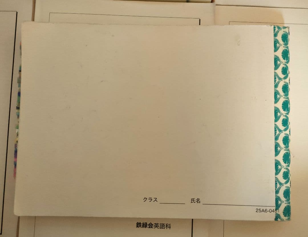 鉄緑会 高3英語 教材 2026年受験用