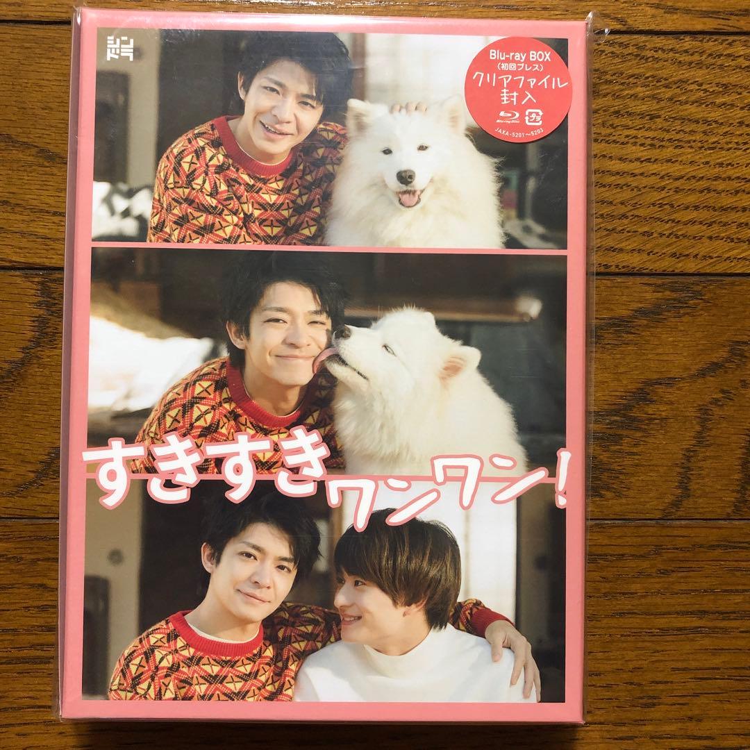 新品未開封◉ すきすきワンワン　King & Prince 岸優太　浮所飛貴
