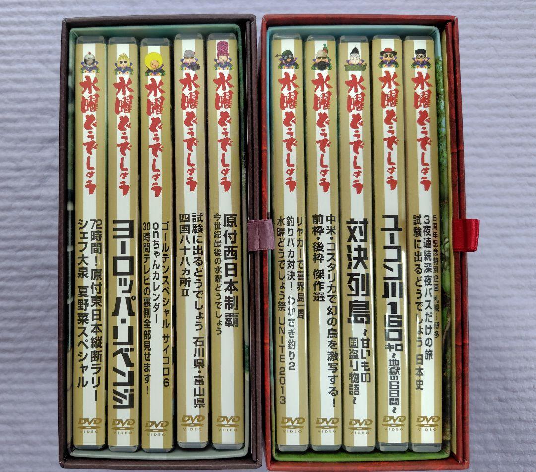 水曜どうでしょう DVD全集VOL.4 & VOL.5 専用ケース付き