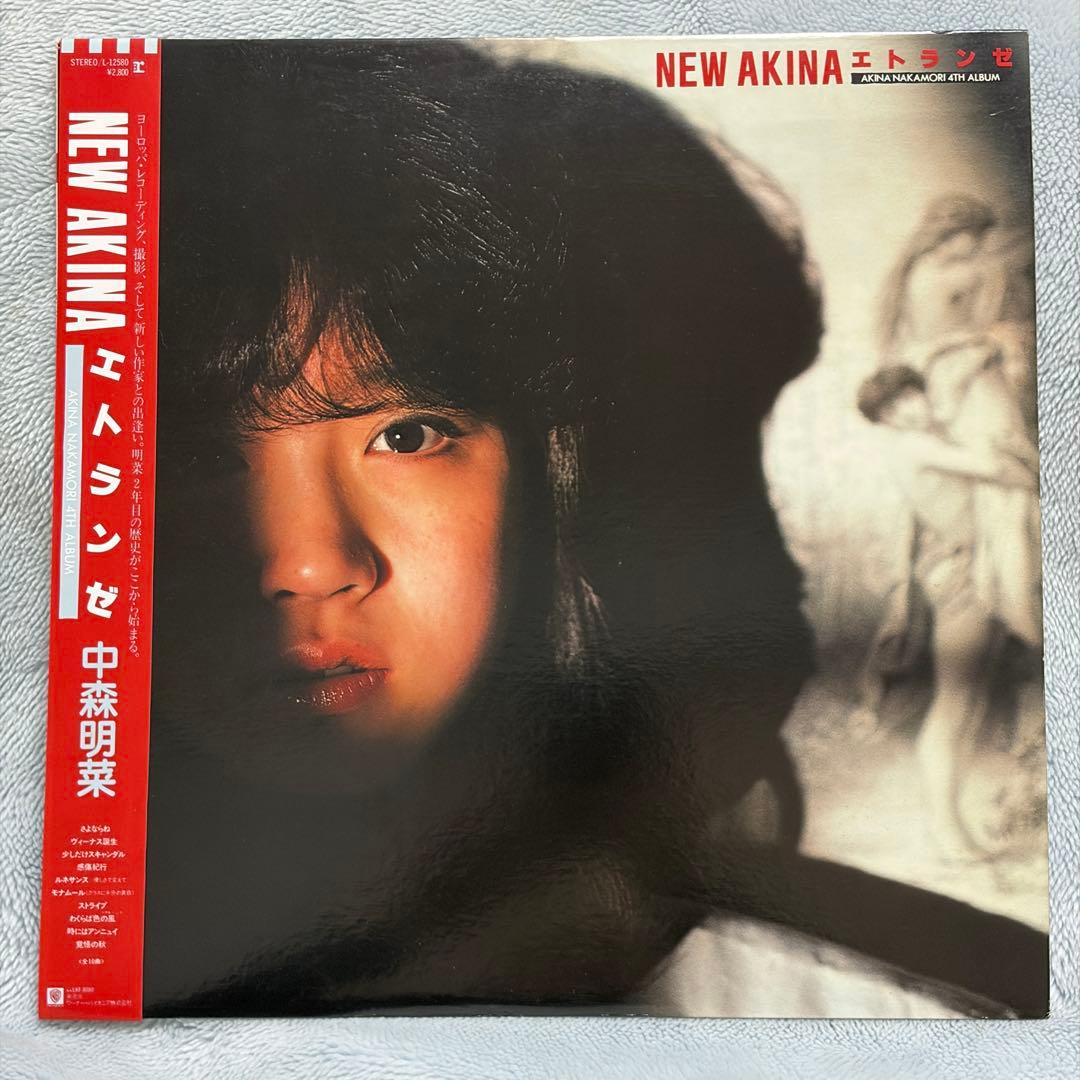 【直筆サイン】中森明菜 NEW AKINA エトランゼ LP レコード 宛名なし
