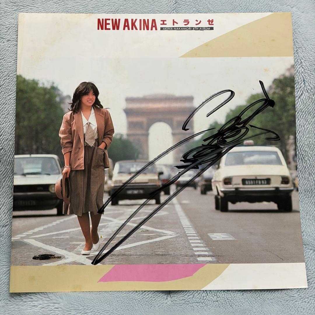 【直筆サイン】中森明菜 NEW AKINA エトランゼ LP レコード 宛名なし