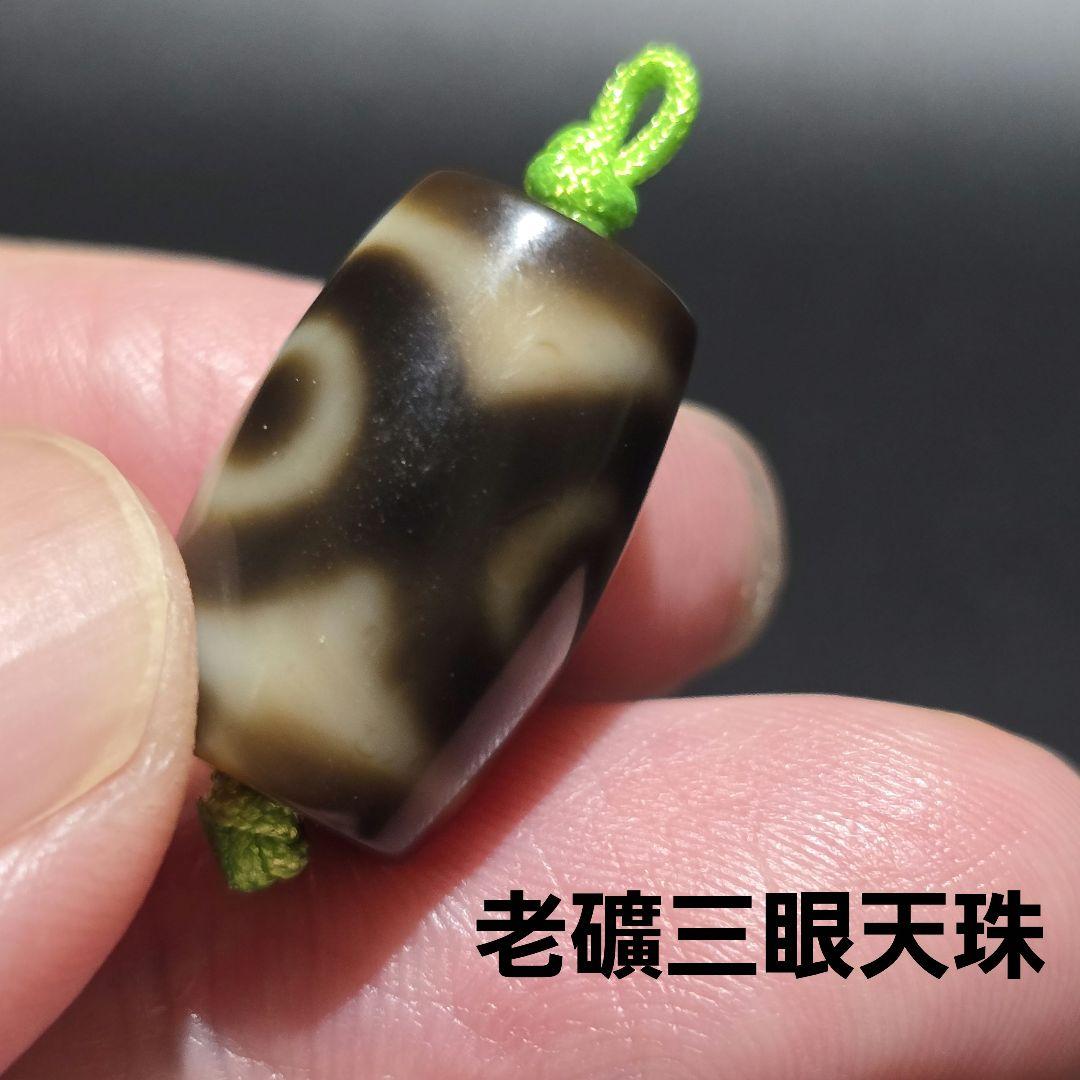 10 老礦天珠　中型　三眼天珠　天珠　天然石　鉱物　風水　開運　ブレスレット