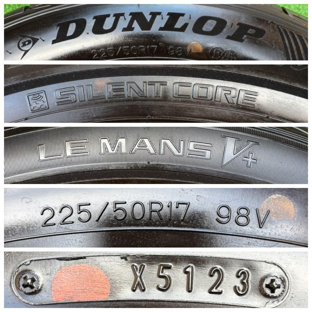 DUNLOP LE MANS V+ 225/50R17 2023年製 深山 4本