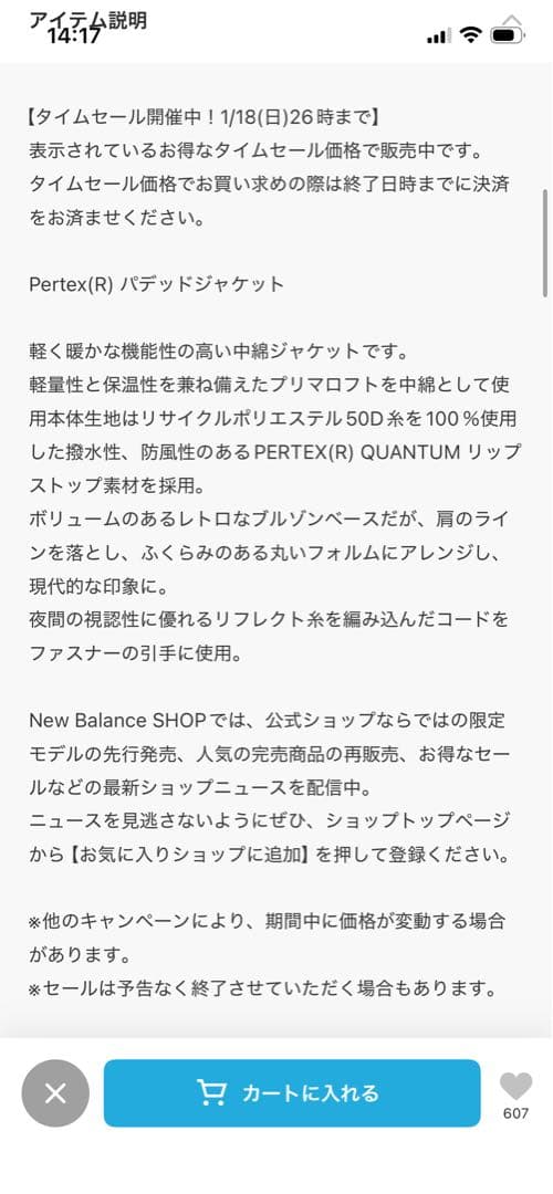 New Balance Pertex(R) パデッドジャケット ブラック M