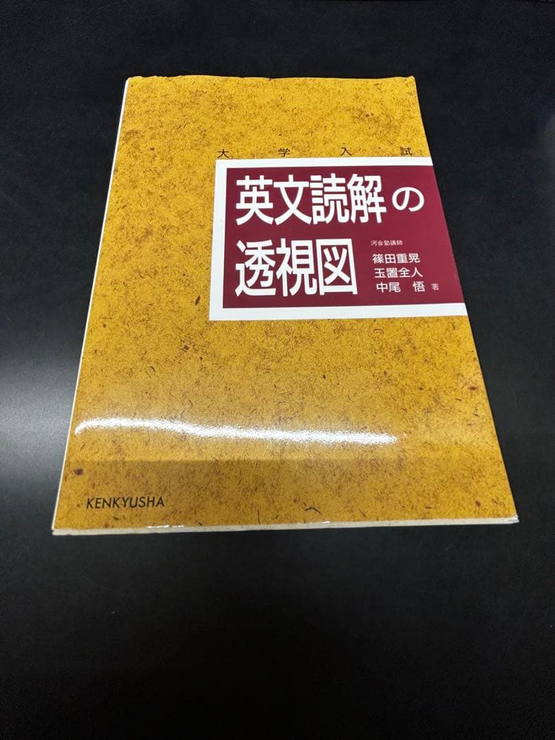 大学受験の英数を攻略する参考書セット