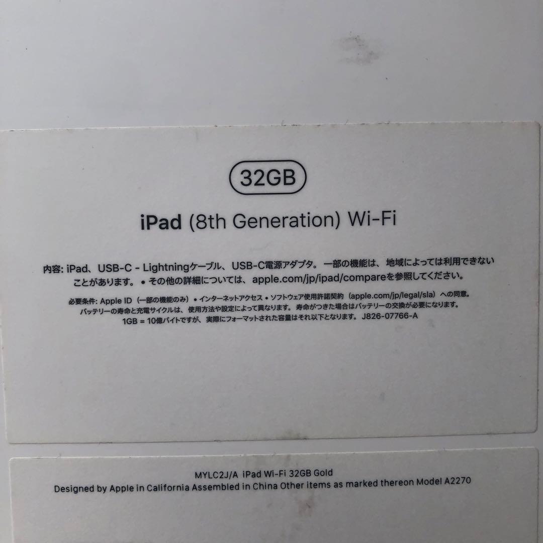 【バッテリー100%】iPad 8世代　Wi-Fi 32GB ゴールド