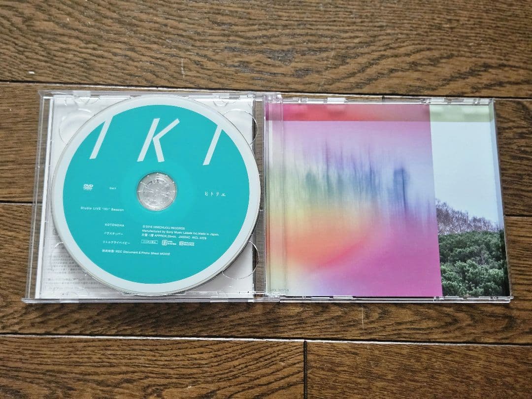 ヒトリエ「IKI 」初回版
